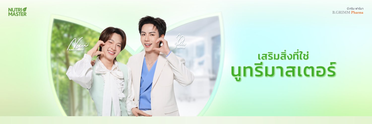 Nutrimaster Official's banner
