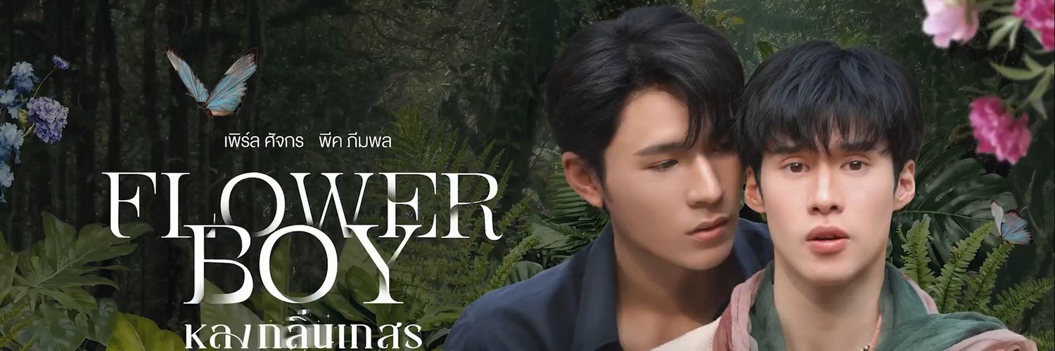 ส้มตำหัวใจ 🐶🐰🌸's banner