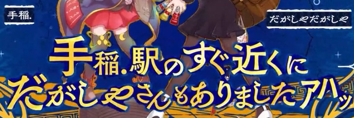 手稲.'s banner
