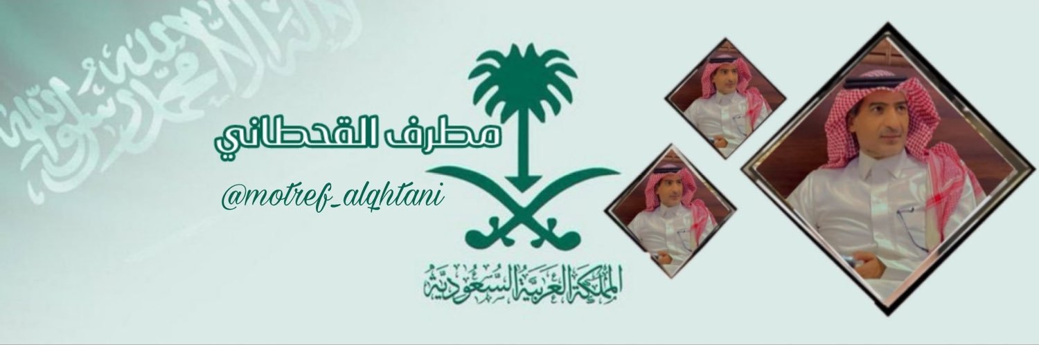 مطرف القحطاني ..💜..'s banner