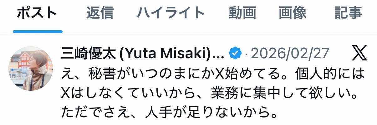 ますこちゃん｜青汁王子の秘書's banner