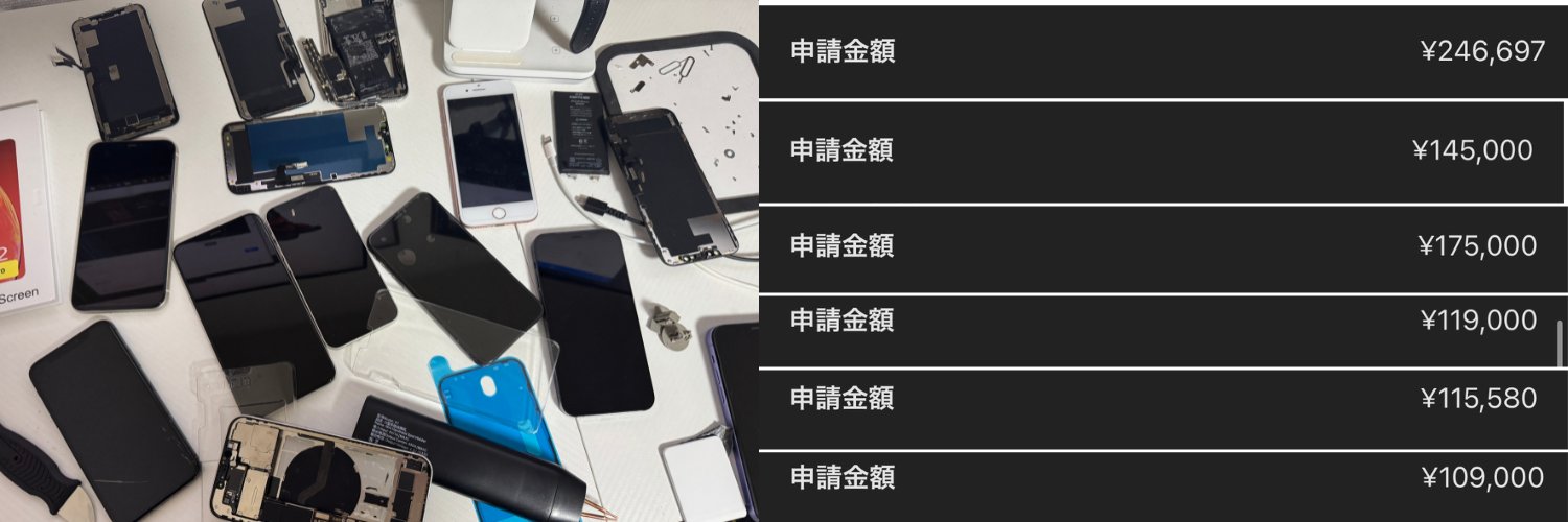 うずら@iPhoneリペア物販's banner
