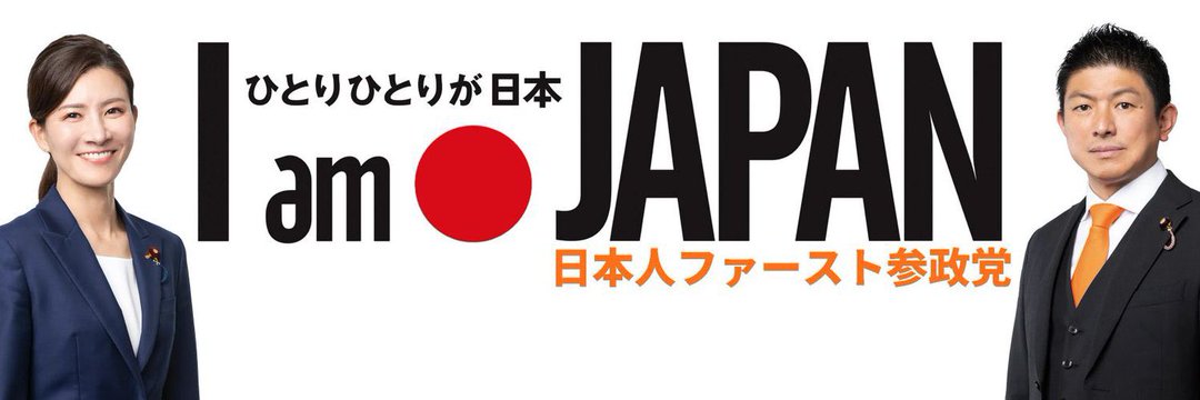 わっち🟠🇯🇵's banner