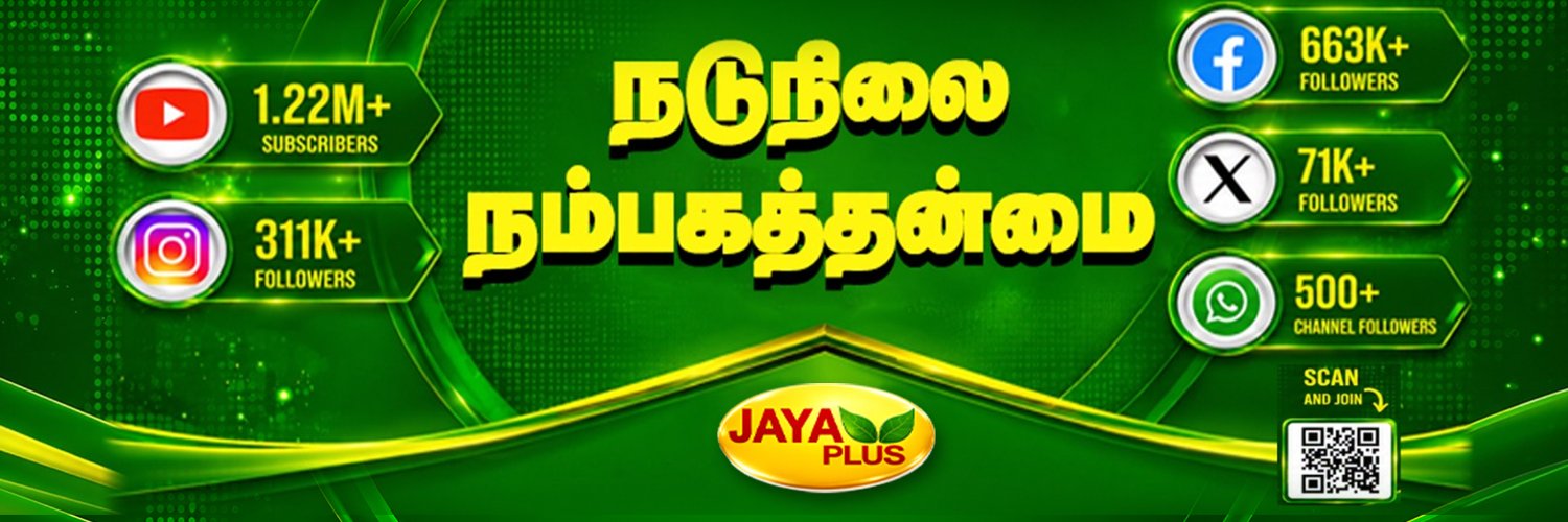 Jaya Plus's banner