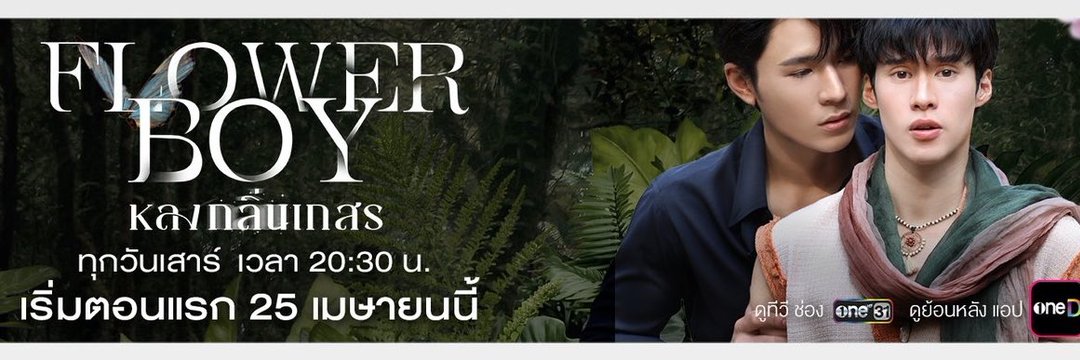แพรตะวัน💐🦋พี่เซนท์น้องเกสร's banner