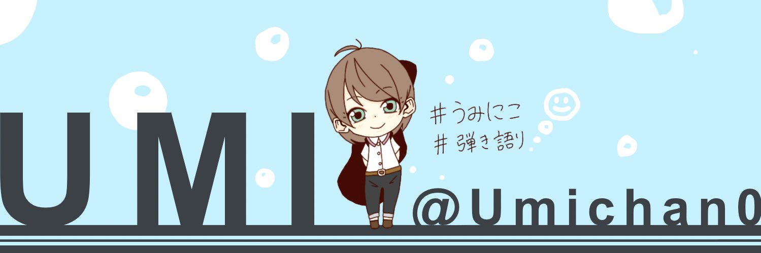 うみ☺︎'s banner