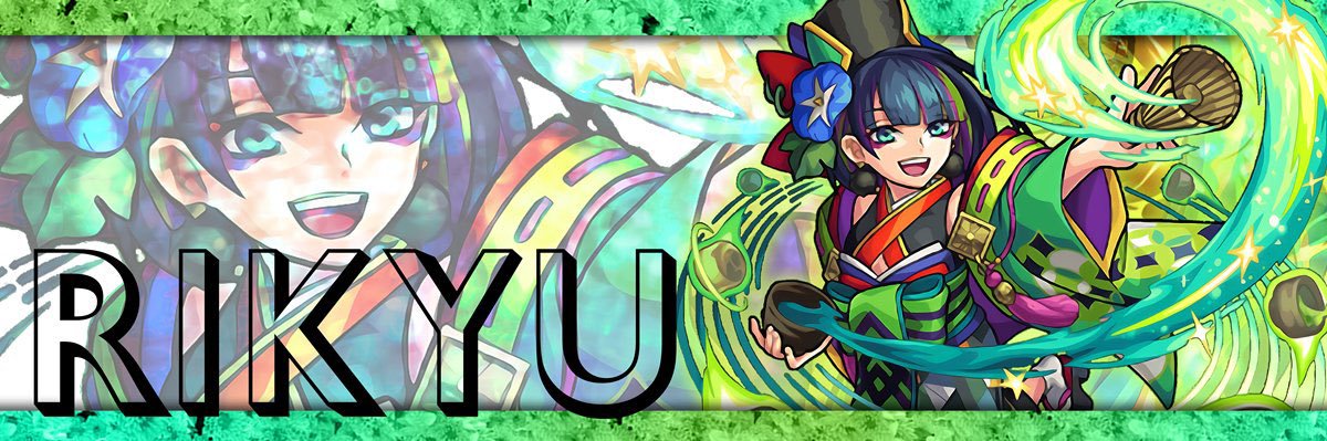 ごり's banner