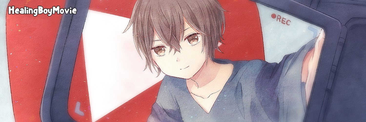【公式】HealingBoyMovie（ヒーリングボーイムービー）'s banner