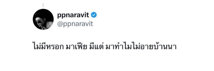 ฮ้าดดิส's banner