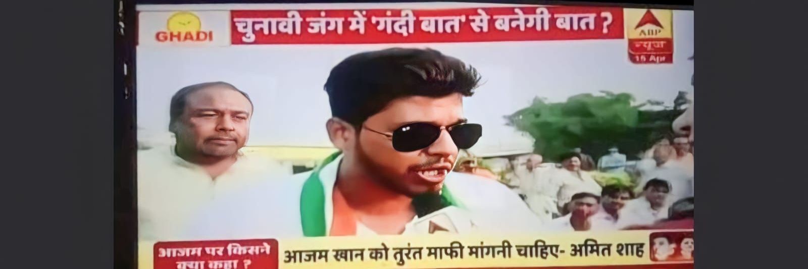 Er Prashant Pathak (Hindu)'s banner