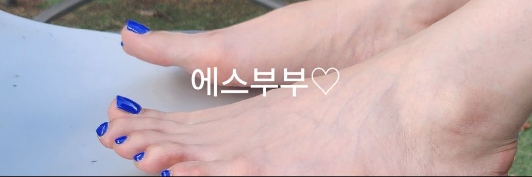에스부부♡'s banner