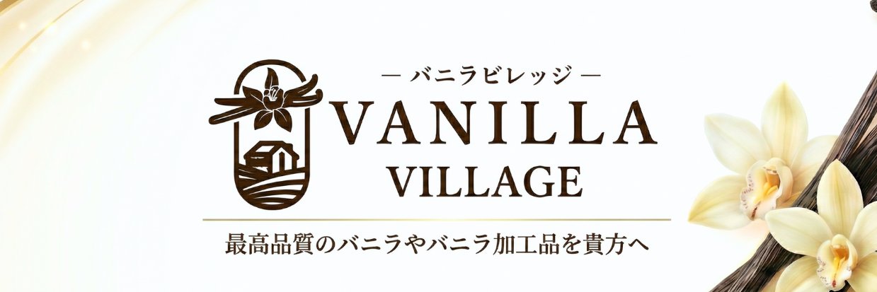 中島健吾/国産バニラ専門の農業ベンチャー代表's banner