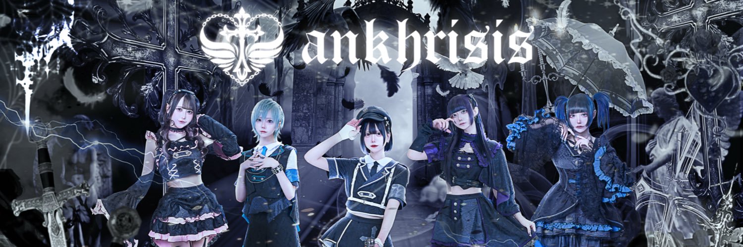 アンクライシス's banner