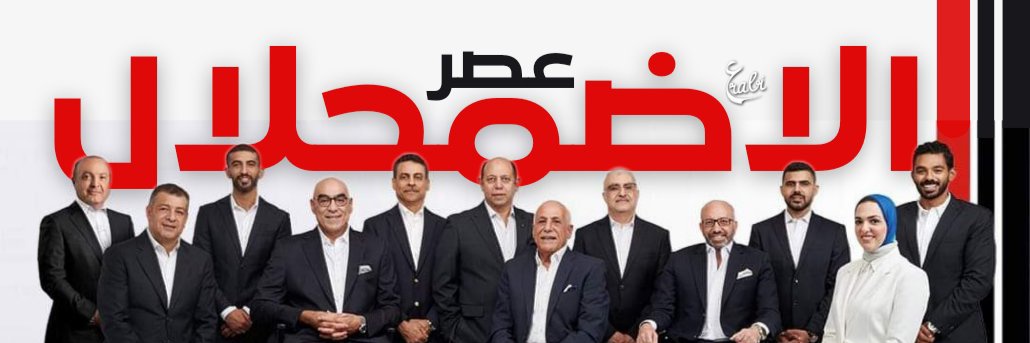 عرابى's banner