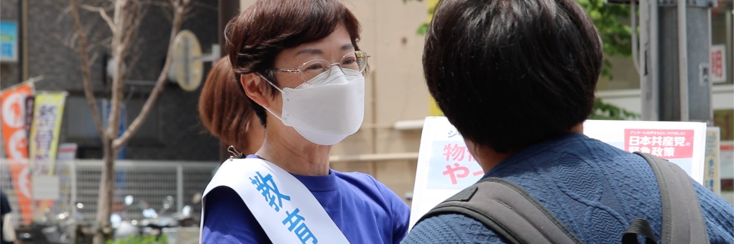 清水とし子@日野市🏳️‍🌈 都議会議員's banner