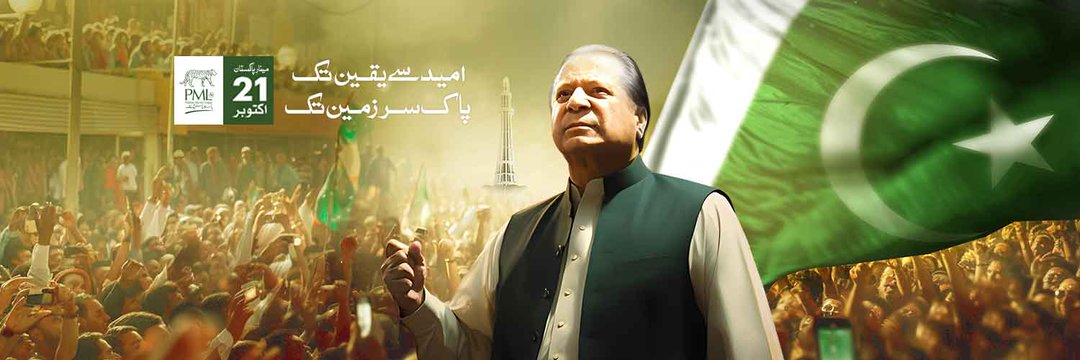 MALIK ZEESHAN JAVAID's banner