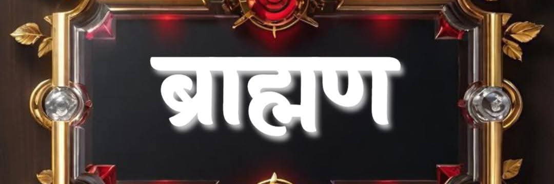 रोहित द्विवेदी हदरुख , गौ रक्षा दल जिला सचिव's banner