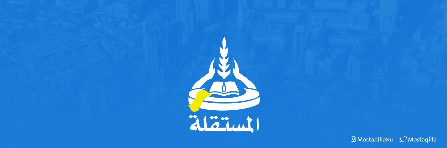 القائمة المستقلة's banner