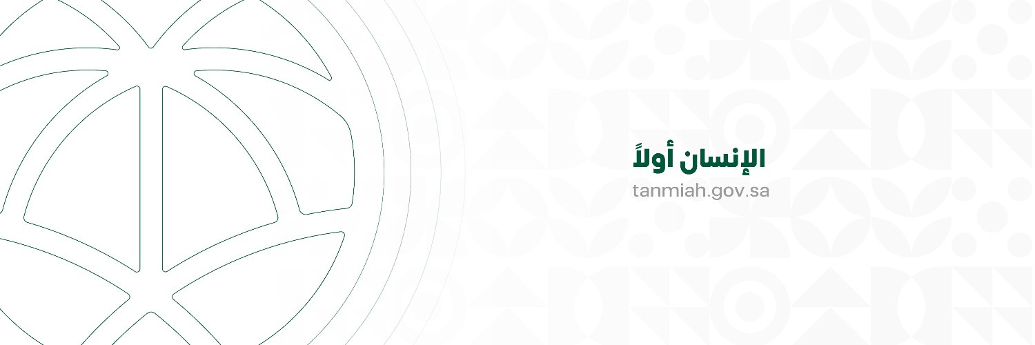 تنمية's banner