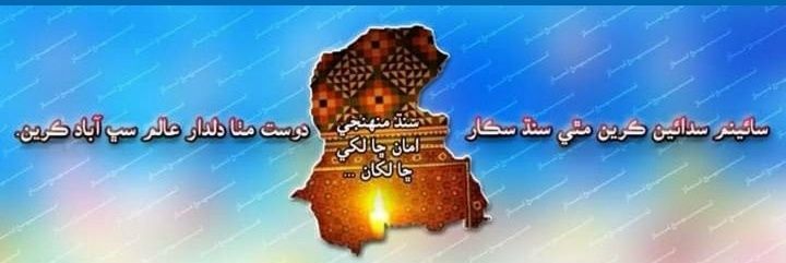 SHEERAZI's banner