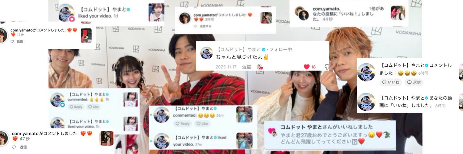 えごまちゃん's banner