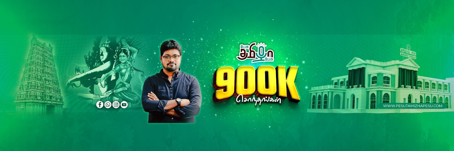 Pesu Tamizha Pesu's banner