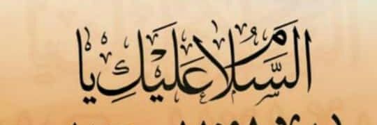 زهرة النرجس's banner
