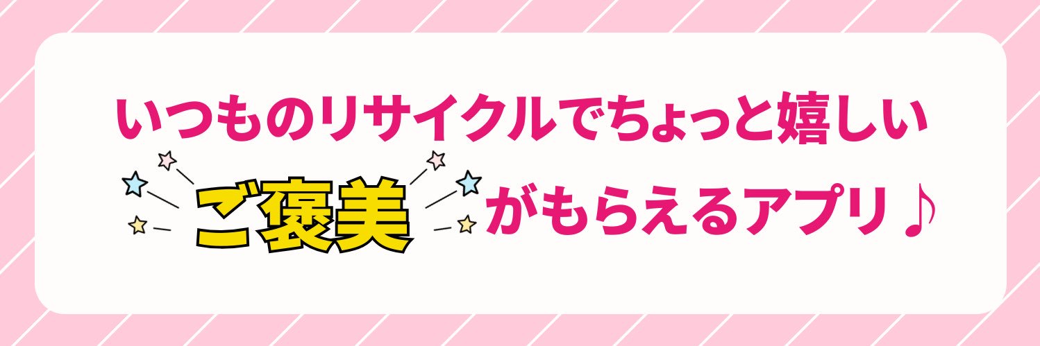 ぐるっとポン's banner