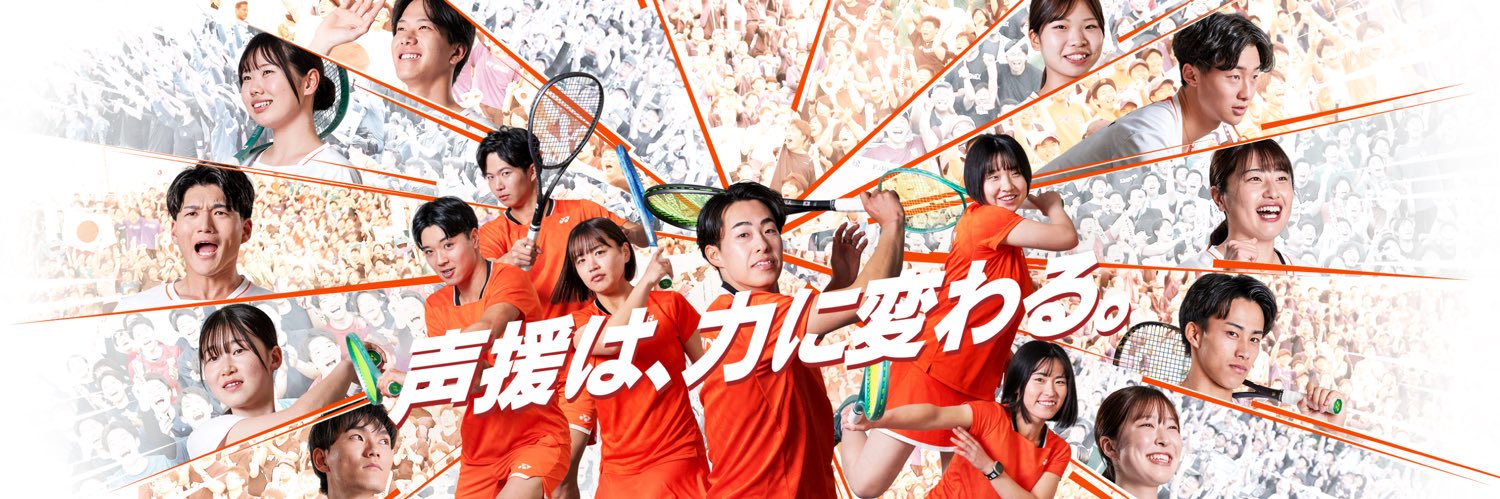 YONEX SOFT TENNIS's banner