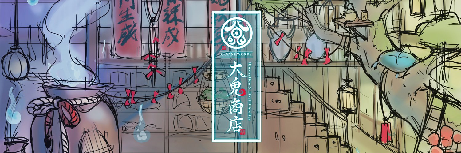 唐揚丸👹🍵Illust&Live2D/動く背景's banner