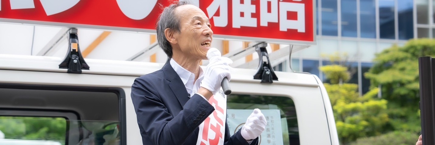 武井　雅昭（港区長☆たけい雅昭）'s banner