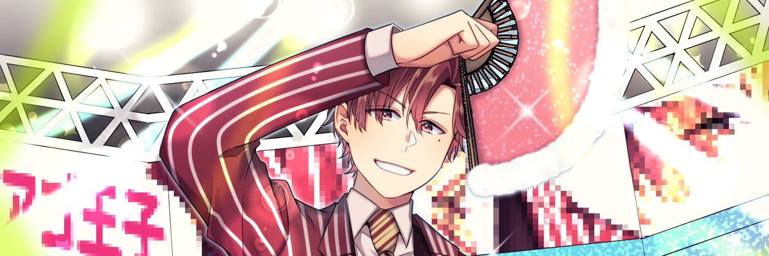 アゴ王子's banner