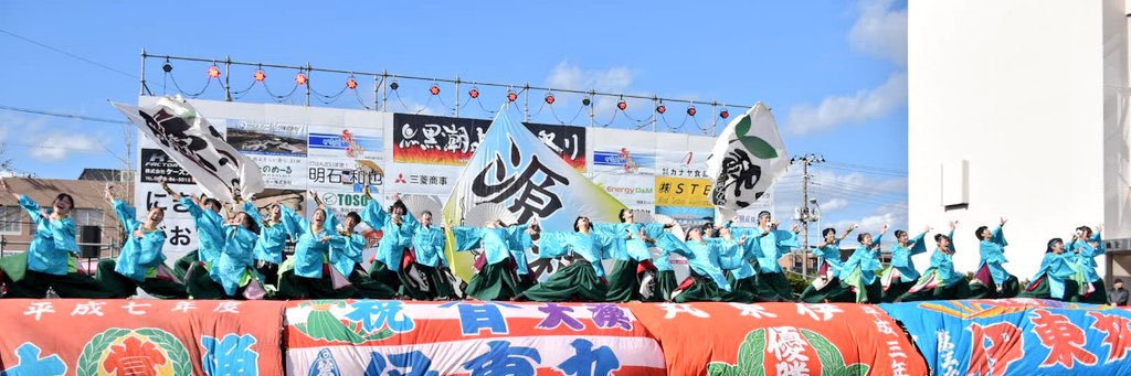 福島学生“源種”〜seed〜's banner