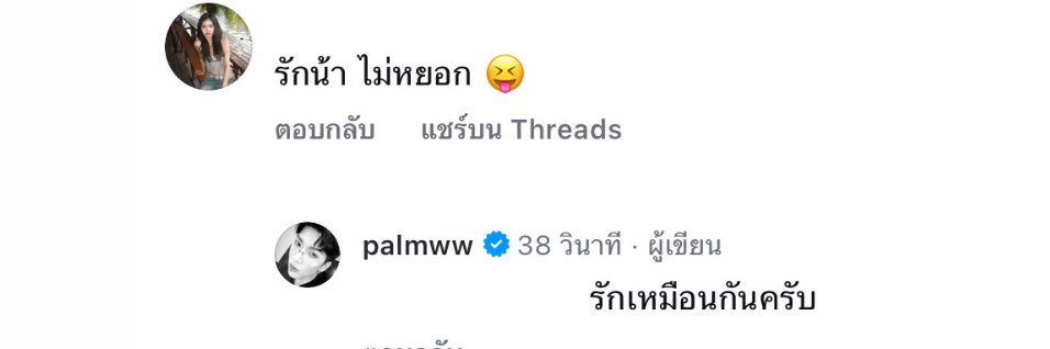 ᵇᵃᵇʸ🆆︎🆆︎_พี่สาวน้องปาล์ม หงุดหงิด!!'s banner
