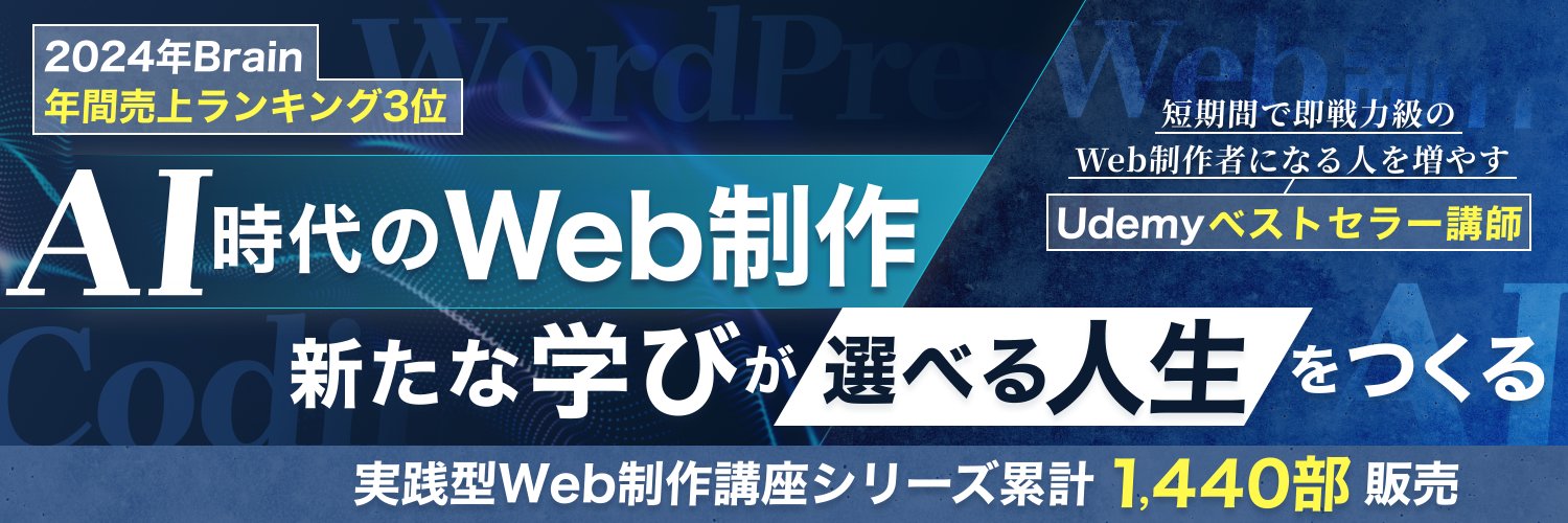 まさた｜Web制作をAIで自動化's banner