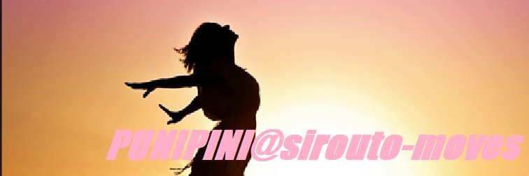 ぷにぷに＠素人動画's banner