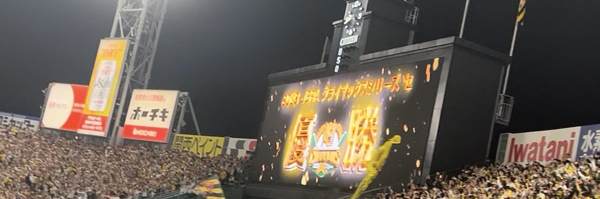 とらおとこ🐯's banner