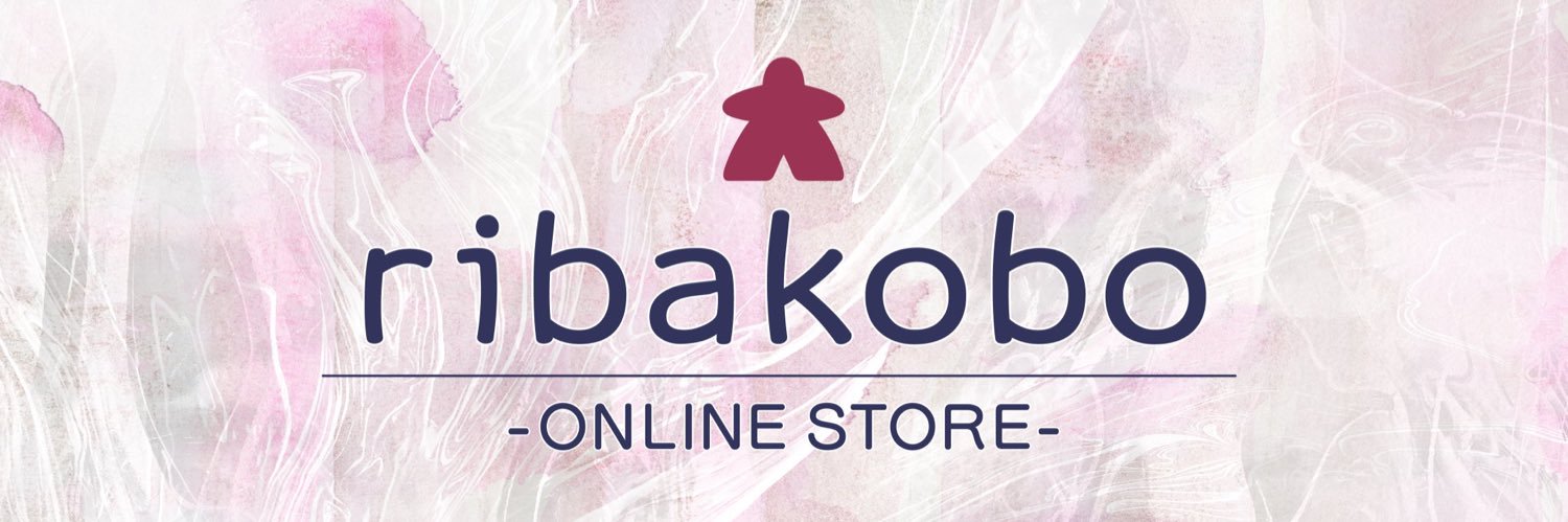 ボードゲームグッズ通販｜りば工房's banner
