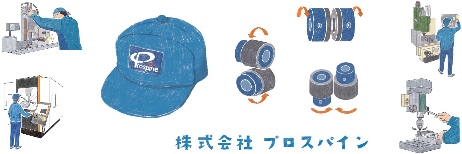 渡部竜也|プロスパインはマグネットギアの会社です's banner