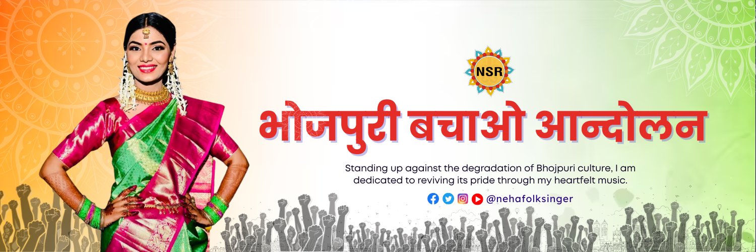 Neha Singh Rathore's banner