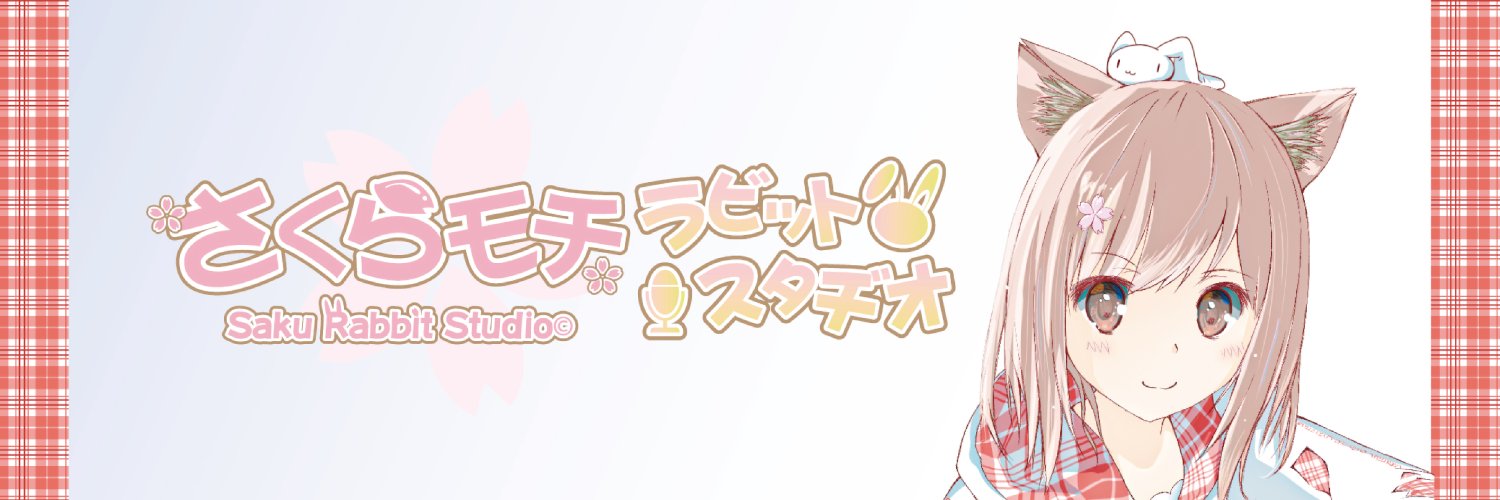 🌸さくらモチ🌸's banner