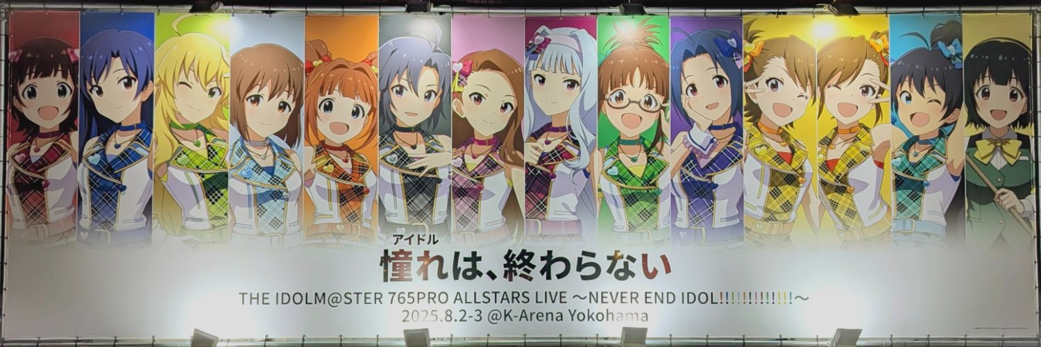🌿学術アイマス合同's banner