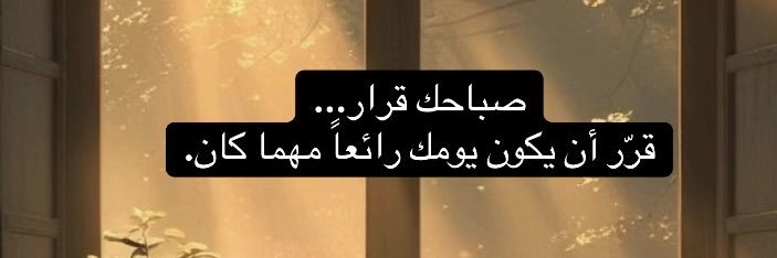 hayfa's banner