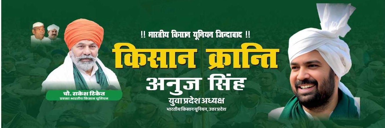 Anuj Singh's banner