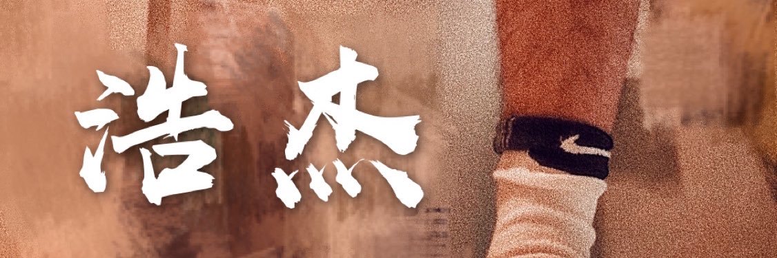 Jack 浩杰's banner