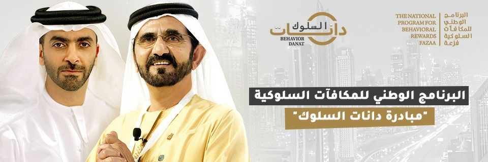 Fazaa National Rewards's banner