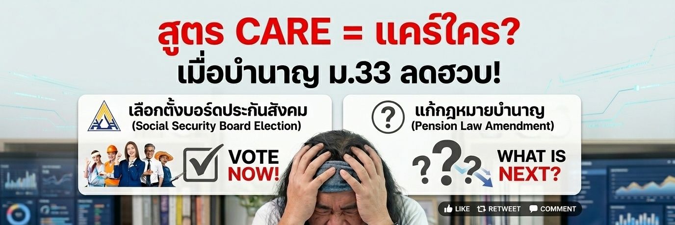 Boon Arayapon (บูรณ์ อารยพล)'s banner