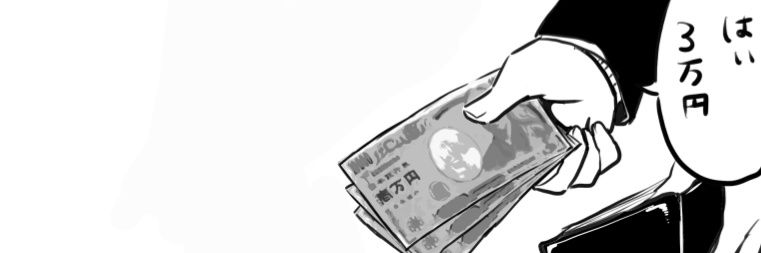 シソ味■にじそ東4 あ-84's banner