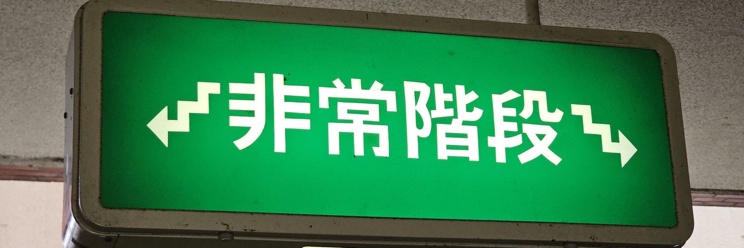 記's banner