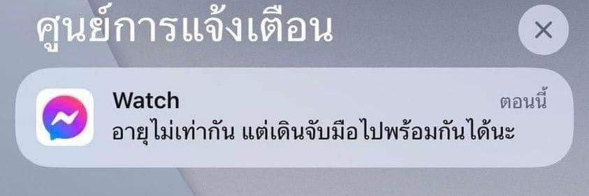 เหตุเกิดจากความเหงา's banner